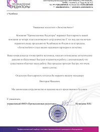 Промышленные Редукторы